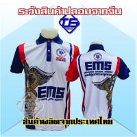 ราคา A009 เสื้อโปโลพิมพ์ลาย สีขาว แดง น้ำเงิน (55552758243)