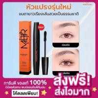 ราคา [พร้อมส่ง2รุ่นใหม่ ของแท้ ส่งไว‼️] Holdlive Mascara มาสคาร่าแม่รุ้ง มาสคาร่าขนตายาว บำรุงขนตา มาสคาร่ากันน้ำ byแม่รุ้ง (23907653713)