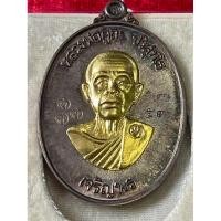 ราคา เหรียญเจริญพรล่าง91 จัมโบ้ ปี2557 เนื้อนวะโลหะ หน้าทองคำ no.53(แยกชุดกรรมการ) พระสวย มีกล่อง (27354177871)