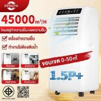 ราคา แอร์ 12000 btu แอร์เคลื่อนที่ เครื่องปรับอากาศเ แอร์เคลื่อนที่24000/9000 btu แอร์บ้านเล็ก เย็นเร็ว เย็นเร็ว LED มือถือ (27223150062)