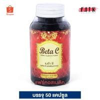 ราคา CORE Beta C เบต้า ซี[50 แคปซูล] ไคโตซาน แอลคาร์นิทีน [เดิม Core Beta Curve] (16492307541)