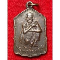 ราคา หลวงพ่อคูณ วัดบ้านไร่ จ.นครราชสีมา รุ่น สหกรณ์ ปี พ.ศ.2530 (28429500321)