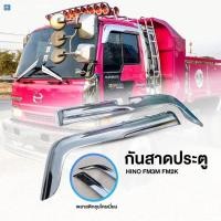 ราคา กันสาดประตูชุบโครเมี่ยม ไฮเทคสิบล้อ (ราคาต่อคู่) By ง่วนเฮงบ้านโป่ง สำหรับรถบรรทุก (40900177594)