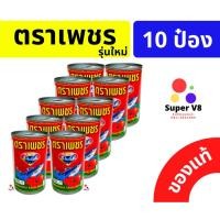 ราคา ปลากระป๋องตราเพชร ปลาป๋องเพชร รุ่นใหม่ ปลาเพชร ขนาด 155กรัม ของแท้ ของใหม่ พร้อมส่ง!! มี 4 ราคาให้ท่านเลือก** (16876873413)