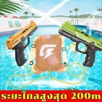 ราคา ปืนฉีดน้ำ เด็ก เป้ฉีดน้ำ ของเล่นเด็ก สีสันสดใสน่ารักปืนของเล่น ปืนฉีดน้ําสงกรานต์ ปืนฉีดน้ําไฟฟ้า ปืนฉีดน้ําแรงดัน (25566158449)