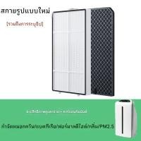 ราคา แผ่นกรองอากาศ Amway Atmosphere Sky เครื่องฟอกอากาศ แอมเวย์ แอทโมสเฟียร์ สกาย กรองฝุ่น PM2.5 กลิ่น 120539TH HEPA Filter (26131734883)