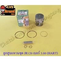 ราคา ลูกสูบแหวนชุด JR120 เบอร์ (OS) 3.00 (57 mm) พร้อมสลักลูกสูบ+กิ๊บล็อค (HART JAPAN) (18802857835)