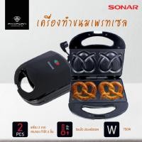 ราคา SONAR เครื่องทำขนมเพรทเซล รุ่น SM-P022 (20380609815)