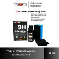 ราคา TTWIN 9H CERAMIC Glass Coating น้ำยาเคลือบแก้วเซรามิค น้ำยาเคลือบเซรามิค ขนาด 30 มล. (24570982089)