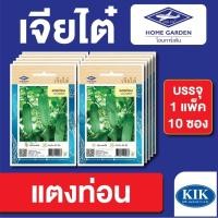 ราคา เมล็ดพันธุ์ ผักซอง แตงท่อน ตราเจียไต๋ CT15 เมล็ดพันธุ์ บรรจุ แพ็คละ 10 ซอง (24767593019)