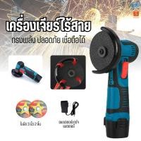 ราคา PAE-7287 ลูกหมูตัดเหล็กไร้สาย ลูกหมูหินเจียร์ เครื่องเจียร เครื่องเจียร์ ลูกหมูไร้สาย พร้อมใบตัด 2 ใบ (27521282939)