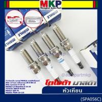 ราคา (ราคา/4หัว) หัวเทียน Mahle อิรีเดียมแท้เทียบเท่าศูนย์ Mazda2,3 Skyactive ปี14-19 P/N:PE5R-18-110(QSP44) (49951959940)