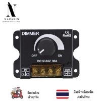 ราคา ดิมเมอร์หรี่ไฟ สวิตช์ หรี่ไฟLed DC12V-24V 30A 360W (26006855698)