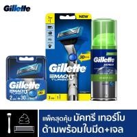 ราคา [แพ็คสุดคุ้ม] Gillette ยิลเลตต์ มัคทรี เทอร์โบ ด้าม มีดโกนหนวด พร้อมใบมีด 1 ชิ้น ใบมีดโกนหนวด แพ็ค 2 ชิ้น ยิลเลตต์ 70ก. (17537160740)
