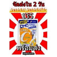 ราคา DHC​ VITAMIN​ C60วัน​ ส่งจากไทย⚡พร้อมส่ง⚡ส่งไว (2504269436)