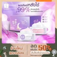 ราคา เซต Aura skin day and night cream 10 g. (11032525590)