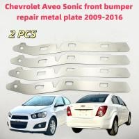ราคา Chevrolet Aevo Sonic เหมาะสําหรับเชฟโรเลต อาโว โซนิคกันชนหน้า 2009-2014 ซ่อมแผ่นโลหะหัวเข็มขัดหักเสริมวงเล็บโลหะสแตนเลส (54502589397)