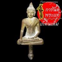 ราคา พระยอดธง รุ่นแรก หลวงปู่คำบุ คุตตจิตโต ไตรมาสมหามิ่งมงคล ๕๑ (5974356083)