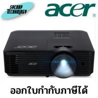 ราคา โปรเจคเตอร์ DLP Projector ACER X1228H (4500 lm / XGA) ประกันศูนย์ เช็คสินค้าก่อนสั่งซื้อ (8110233273)