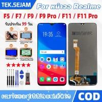 ราคา หน้าจอ oppo F5 F7 F9 F9Pro F11 F11Pro จอแท้ realme Realme 2 pro อะไหล่หน้าจอ จอพร้อมทัชสกรีน (42600399270)