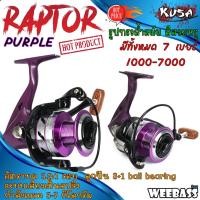 ราคา KUSA REEL (รอก) รุ่น RAPTOR PURPLE รอกตกปลา รอกสปิ้น (14486738778)
