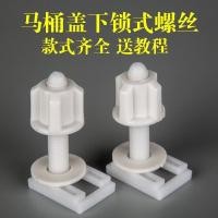 ราคา หัวเข็มขัดคงที่ที่นั่งชักโครกอุปกรณ์เสริมแผ่นปกสกรูสากล คูเกอร์ ชุด ทําให้หมาด ๆ ที่นั่งชักโครกติดตั้งวงเล็บห้องน้ํา (48052344796)