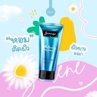 ราคา Serene Whitening Body Serum ซีรีน ไวท์เทนนิ่ง บอดี้ เซรั่ม 120ml. (8217022931)