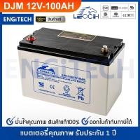 ราคา LEOCH แบตเตอรี่ แห้ง DJM12100 ( 12V 100AH ) VRLA Battery สำรองไฟ ฉุกเฉิน รถไฟฟ้า ระบบ อิเล็กทรอนิกส์ (6488362502)
