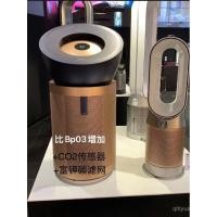 ราคา Dyson dyson BP04/BP03 เครื่องฟอกอากาศอัจฉริยะฟอร์มาลดีไฮด์ Decomition Haze พื้นที่ขนาดใหญ่ Mute สินค้าใหม่ (42916877832)