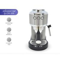 ราคา Oxygen เครื่องชงกาแฟ เอสเพสโซ่ espresso maker CM-2011 (27154811352)