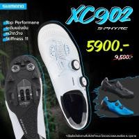 ราคา รองเท้า Shimano รุ่น XC902 xc9 ของแท้ศูนย์ไทย รองเท้าเสือภูเขา รองเท้าคลีท คลีทภูเขา (7265887276)