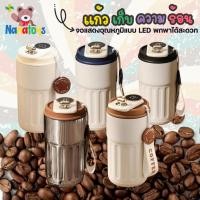 ราคา กระบอกน้ำเก็บความร้อน แสดงอุณหภูมิ LED สแตนเลส แบบพกพา แก้วน้ำเก็บความร้อน ความเย็น แก้วน้ำพกพาสะดวก (26828758037)