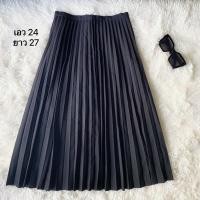 ราคา กระโปรงพลีทผุ้หญิง สีดำ ผ้าคอตตอนหนา มีซับใน ไม่บาง มือสอง กระดุมหลัง สภาพใหม่ ใส่ทำงาน กระโปรงสุภาพราชการ ทางการ Jaspal (20579773589)