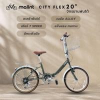 ราคา จักรยานพับได้ Malint 20 นิ้ว City Flex เฟรมเหล็ก ล้ออลูมิเนียม เกียร์shimano 7 สปีด (27620143380)
