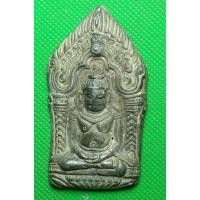 ราคา พระกรุ ยอดขุนพล พระบ้าน (44256009700)