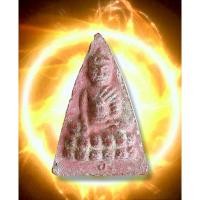 ราคา NEWพระพุทโธน้อย ปี 2511 ฐาน อ. ผสมผงเก่า ปี 2499 แม่ชีบุญเรือน วัดอาวุธวิสิกตาราม ศักดิ์สิทธิ์ เข้มขลัง พลังงานสูง สภ (23762724780)