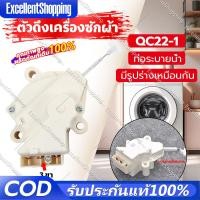 ราคา มอเตอร์เดรนน้ำทิ้ง LG แท้ มอเตอร์ดึงน้ำทิ้ง มอเตอร์ถ่ายน้ำทิ้ง มอเตอร์ทิ้งน้ำ Motor Drain แอลจี มอเตอร์ถ่ายน้ำแอลจี (43700171136)