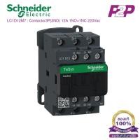 ราคา LC1D12M7 : แมกเนติกคอนแทคเตอร์ 3P, 12A 220VAC - Schneider Electric - Magnetic Contactors by pik2pak.com (4567287951)