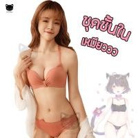 ราคา เซ็ทชุดชั้นใน หูแมว ลายแมว ลายแมวเหมียว บราแมว บรา กางเกงในแมว กางเกงใน ชุดชั้นใน งานพรีเมี่ยม สีสดใส (4244064821)