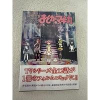 ราคา Puella Magi Madoka Magica film memories (Film Comic) (40914972602)