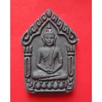 ราคา ขุนแผนยอดขุนพลศรีธาตุ หลวงปู่เกลี้ยง วัดโนนแกด ปลุกเสกตลอดไตรมาส 53 (44653859824)