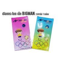 ราคา เชือกกระโดด เด็ก BIGMAN Kids ยาว 2.4 เมตร (457047337)