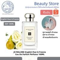 ราคา พร้อมส่ง Jo Malone English Pear & Freesia Perfume 100ML ติดทนนานน้ำหอมของผู้ชาย น้ำหอมผู้หญิง (42406266602)