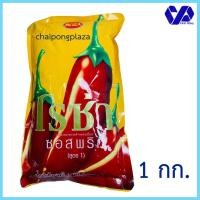 ราคา โรซ่า ซอส พริก สูตร 1 ขนาด 1000 กรัม (11963885707)