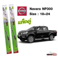 ราคา [ E-TAX ] ใบปัดน้ำฝน Nissan Navara NP300 2014 กล่องเขียว DIAMOND EYE ขนาด 18+24 นิ้ว (5454285989)