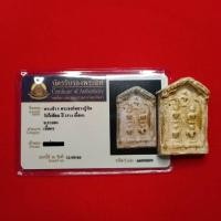 ราคา พระเจ้าห้าพระองค์ฺ วัดไผ่ล้อม เนื้อผง หลวงปู่ทิม วัดละหารไร่ปลุกเสก ปี 2514 (23454973489)