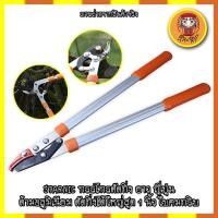 ราคา STARNIC กรรไกรตัดกิ่ง ยาว ญี่ปุ่น เบา ด้ามอลูมิเนียม เบากว่าพลาสติก 35% ตัดกิ่งใหญ่สุด 1 นิ้ว ใบคมกริบ (10866005524)