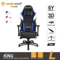 ราคา Anda Seat Assassin King Premium Gaming Chai (AD4XL-03) เก้าอี้เกมมิ่งสำหรับนั่งเล่นเกม เก้าอี้ทำงานเพื่อสุขภาพ (1357148916)