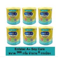 ราคา ENFALAC A+ PROSOBEE 366 G. [ SOY CARE ] เอนฟาแล็ค ซอย แคร์ (18390140714)