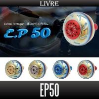 ราคา [LIVRE] EP50 Handle Knob for SHIMANO/DAIWA Spinning & Baitcasting reels (29821888626)